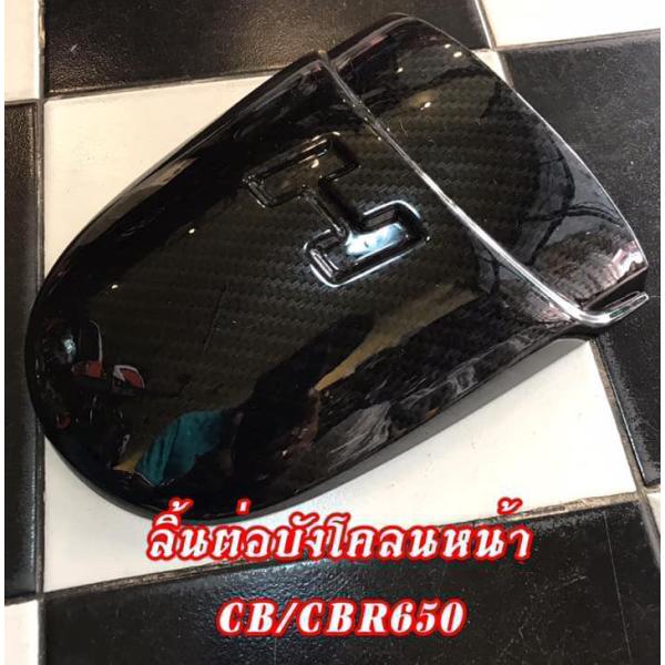 GT Project ジーティープロジェクト Front Fender Extend CBR650F...