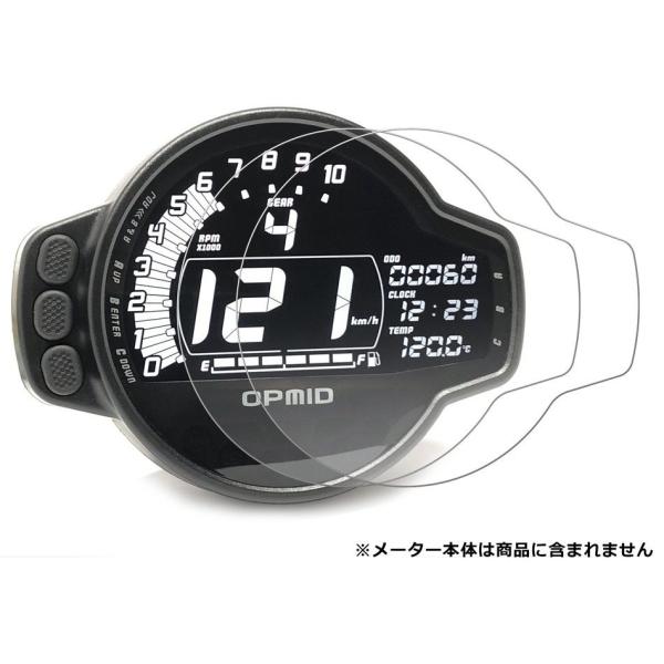 OPMID オプミッド OPマルチメーター用保護フィルム タイプ：反射低減タイプ メーターフィルム ...