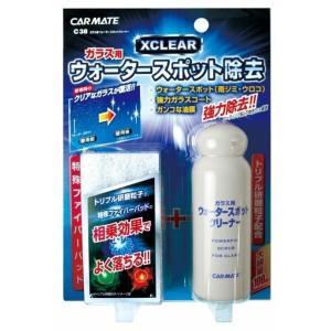 CARMATE カーメイト ガラスウォータースポットクリーナー コンパウンド・研磨剤 塗装関連 ケミ...