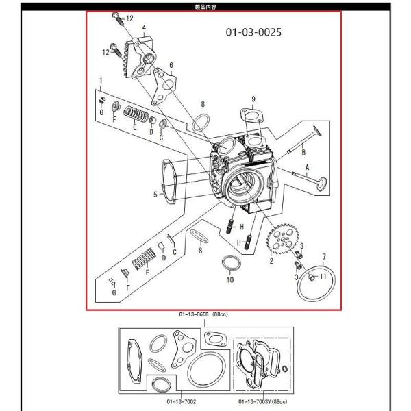 SP武川 SPタケガワ 17R-Stage E ヘッドキット ダックス ゴリラ スーパーカブ50 ベ...