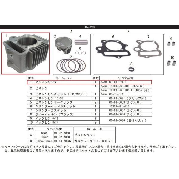 SP武川 SPタケガワ 【補修部品】Φ52 Hシリンダー単品(アルミ製鉄スリーブシリンダー) ゴリラ...