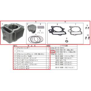 SP武川 SPタケガワ シリンダーキット106cc HONDA ホンダ ボアアップキット エンジンパ...