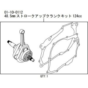KITACO（キタコ） 56.5mmクランクシャフト NSF100 エイプ100 HONDA
