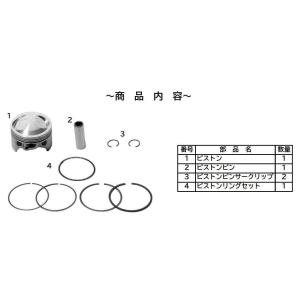 SP武川 SPタケガワ ピストンキット(53.5mm／111cc)/CD90 (R-Stage+D)...
