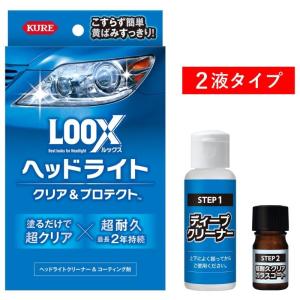 WAKOS WAKO'S ワコーズ ヘッドライトリペア 150g【品番V341