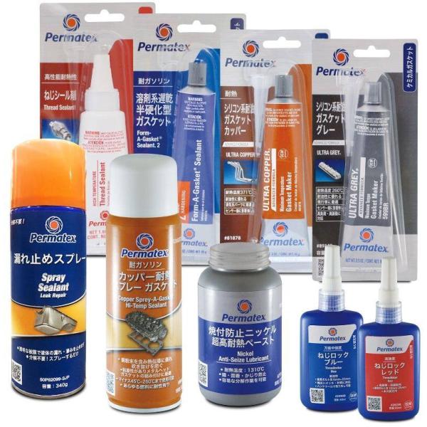 Permatex パーマテックス ケミカルツールセット(旧車整備用) Ver-2 マルチグリス ケミ...