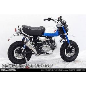 WirusWin（ウイルズウィン） ショートマフラー エンド形状：スラッシュ