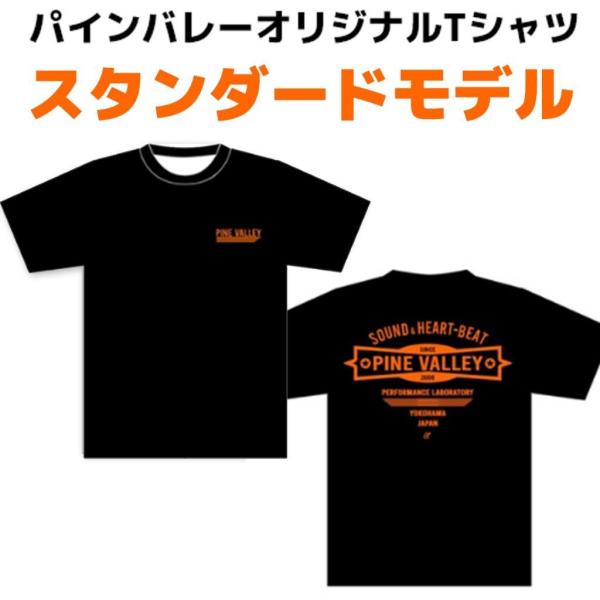 Pine Valley Pine Valley:パインバレー G★コラボTシャツ第4弾 スタンダード...