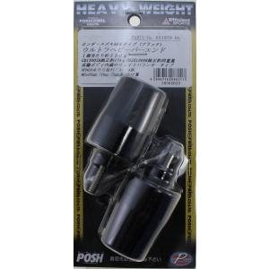 POSH Faith ポッシュ フェイス ウルトラヘビーウエイトタイプ バーエンド カラー：ブラック...