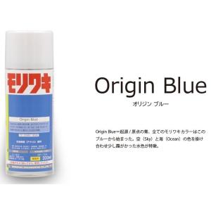 MORIWAKI ENGINEERING モリワキエンジニアリング アクリルラッカースプレー カラー：Origin Blue｜ウェビック2号店