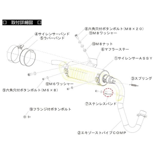 DAYTONA DAYTONA:デイトナ 【補修・オプションパーツ】スポーツアップマフラー 補修用 ...