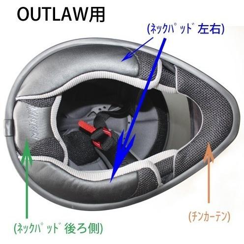SIMPSON NORIX シンプソンノリックス 修理パーツ OUTLAW用 チンカーテン サイズ：...