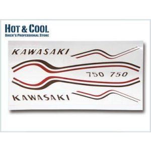 HOT&COOL ホット&クール レインボーラインセット KH SS 500SS 750SS