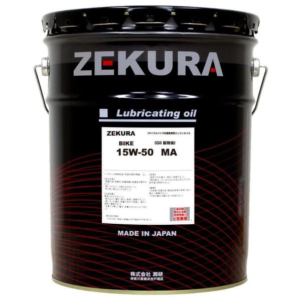 ZEKURA ゼクラ BIKE【15W-50】【4サイクルオイル】 容量：20L 4サイクルオイル ...