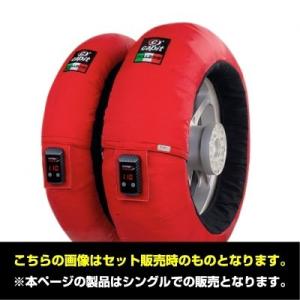 Capit カピット タイヤウォーマー フルコントロール ビジョン シングル (単品) カラー：ブラック｜webike02