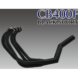 CB400Four（旧タイプ398/408）用集合【 ゼス管ショート 3D曲