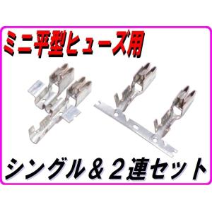 DMR-JAPAN ディーエムアールジャパン ミニ平型ヒューズ用ターミナルセット その他電装パーツ ...