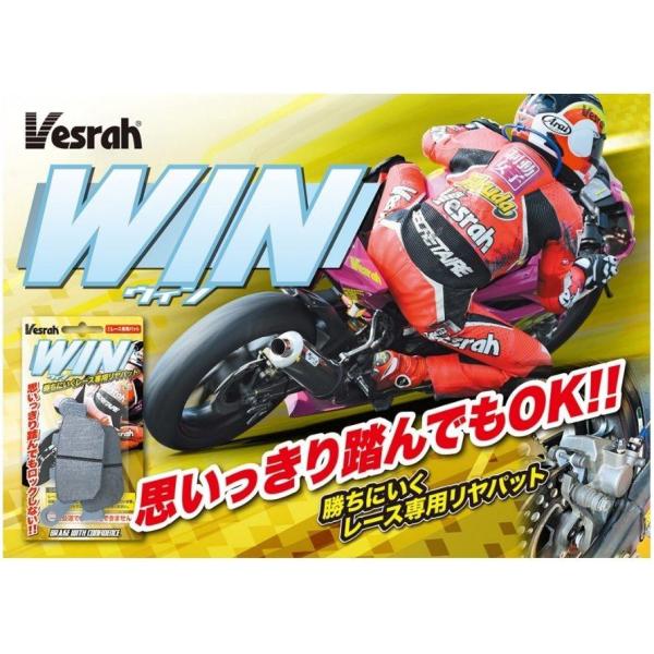 Vesrah ベスラ XD-436B ウィンパッドビギナー ブレーキパッド HONDA ホンダ SU...