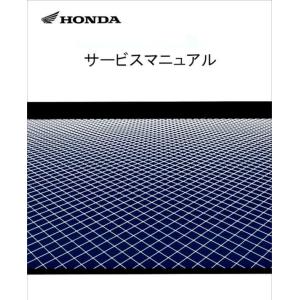 HONDA ホンダ サービスマニュアル スーパーカブ クロスカブ110 スーパーカブプロ DVD・書...