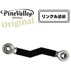 Pine Valley（パインバレー） ブレーキペダル高さ調整式