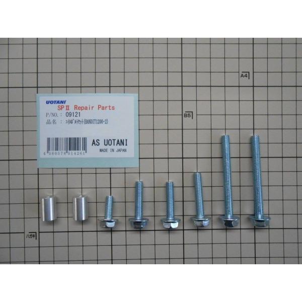 ASウオタニ エーエスウオタニ コイルボルトセット BANDIT1200-2 SUZUKI スズキ ...