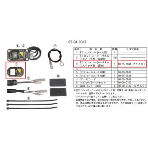 SP武川 SPタケガワ 【補修品】FIコントローラーパネル インジェクションコントローラー・サブコン...