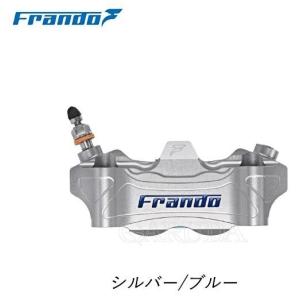 Frando（フランド） CSYC03/CSYC05 FCC-540GT他 40mmピッチキャリパー