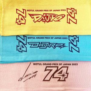 74Daijiro ナナヨンダイジロー 74フェイスタオル カラー：ブルー｜webike02