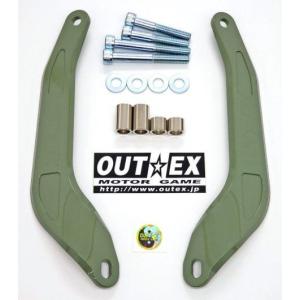 OUTEX（アウテックス） ステムスタビライザー(スチール素材) カラー