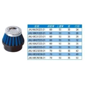 SIMOTA シモタ High flow racing air filter Type 2 エアクリ...