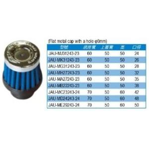 SIMOTA シモタ High flow racing air filter 6mm エアクリーナー...