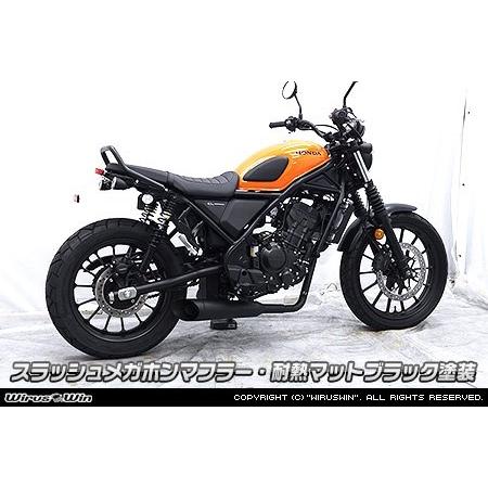 WirusWin ウイルズウィン スラッシュメガホンマフラー 【フルエキゾースト】 カラー：耐熱マッ...