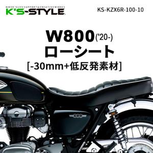 BEET（ビート） ローダウンリンクキット W400 W650 W800 KAWASAKI