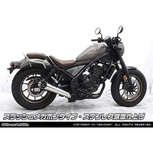 WirusWin ウイルズウィン スリップオンマフラー スラッシュメガホンタイプ タイプ：ステンレス鏡面仕上げ レブル250 HONDA ホンダ マフラー