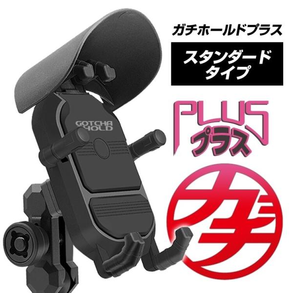 DELTA DIRECT デルタダイレクト バイク用スマートフォンホルダー ガチホールドプラス 衝撃...