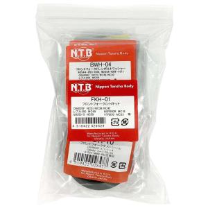 ホンダ（HONDA） CB400SF・SUPER BOLDOR(NC42) フロントフォークシール