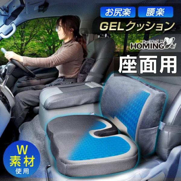 DELTA DIRECT デルタダイレクト 腰楽ゲルクッション 座面用 ウレタンフォームとディンプル...