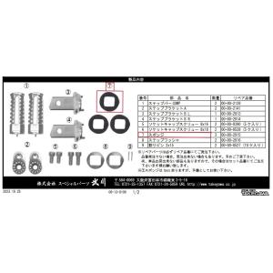 SP武川 SPタケガワ 【補修部品】スポンジ／クロスカブ110ステップ クロスカブ クロスカブ 11...