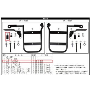 SP武川 SPタケガワ カラー 9×16.5×30 ブラックアルマイト/スーパーカブ110サイドバッグサポートの商品画像