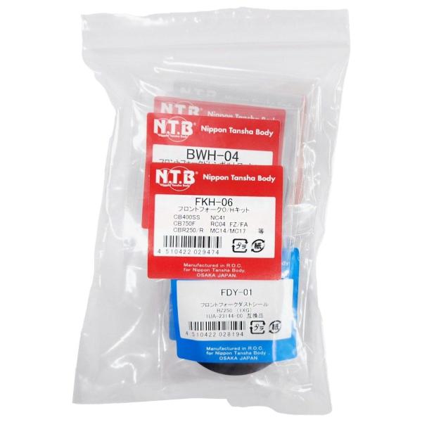NTB エヌティービー フロントフォークO／Hキット CB400SS CB750F CBR250 R...