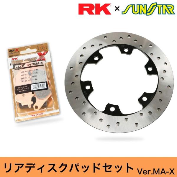 SUNSTAR サンスター PREMIUM RACING［プレミアムレーシング］リアディスクローター...