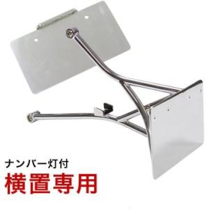 トライジャ M8ナンバーサイドマウントステー（ブラック） TRIJYA
