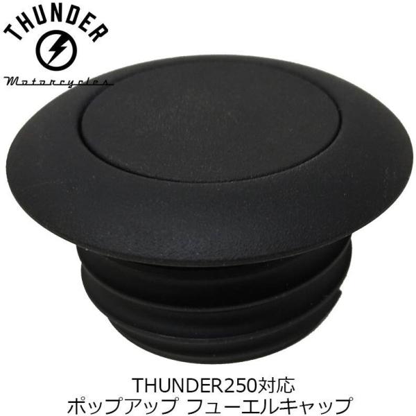 THUNDER MOTORCYCLES サンダーモーターサイクルズ ポップアップ フューエル キャッ...