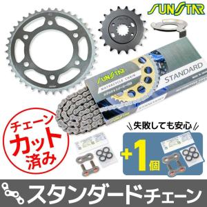 SUNSTAR（サンスター） チェーン&スプロケット 3点セット RKチェーン