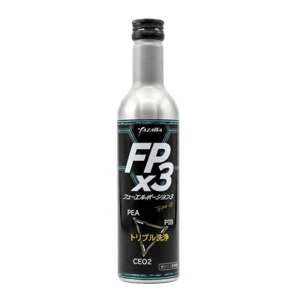 YAZAWA ヤザワ FPx3 フューエルポーション3 (ガソリン添加剤) 内容量：300ml 燃料...