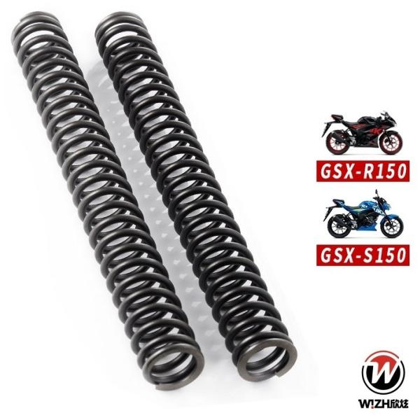 WIZH ウィズ FFS フロントショックスプリングキット GSX-R150/S150 GSX-R1...