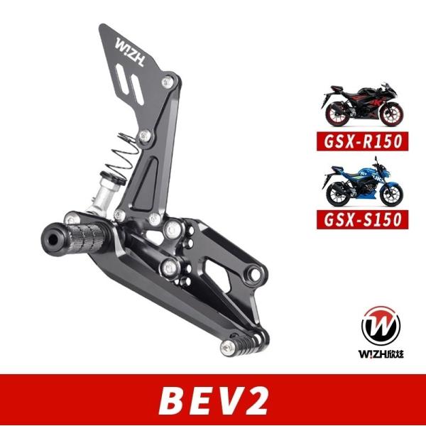WIZH ウィズ BEV2 バックステップ GSX-R/S125/150 (17-) GSX-R G...