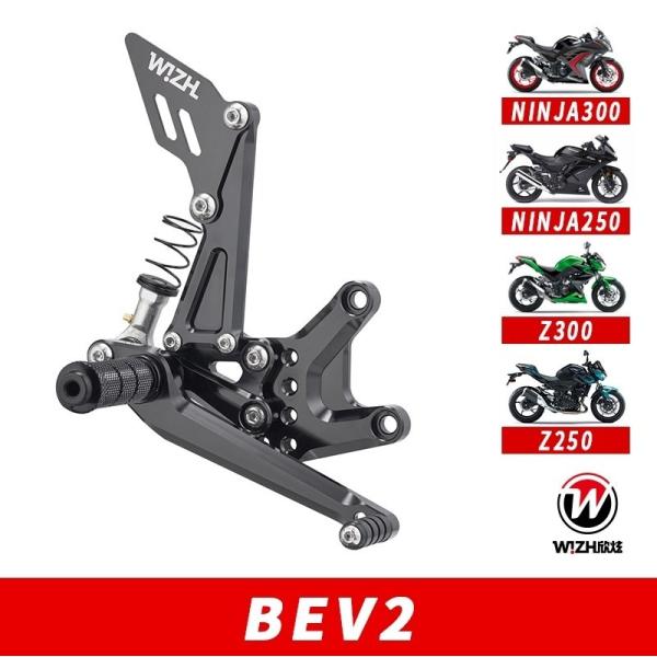 WIZH ウィズ BEV2 バックステップ NINJA300/250/Z300/Z250 NINJA...