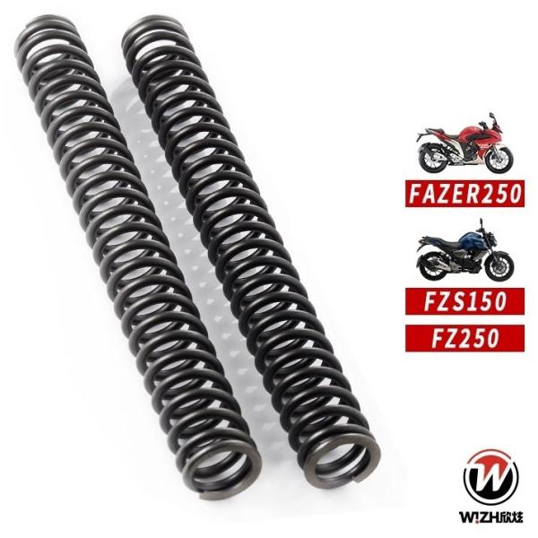 WIZH ウィズ FFS フロントショックスプリングキット FZS150 タイプ：強化 50％、K値...