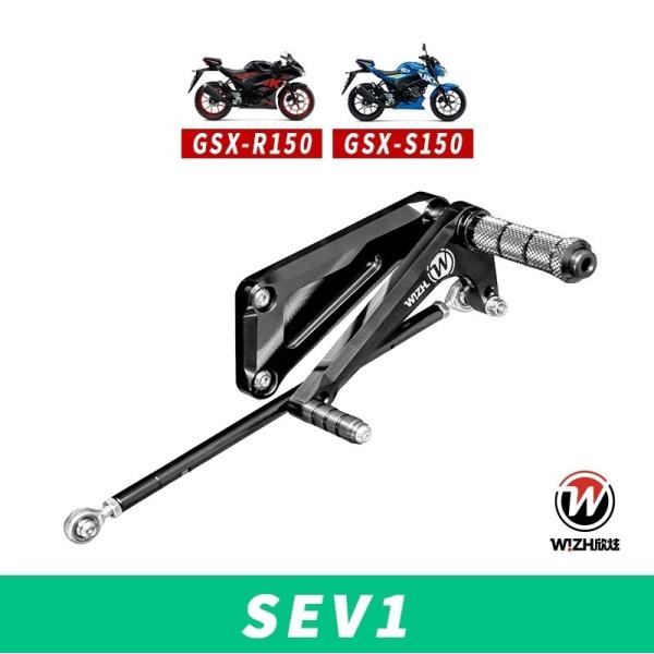 WIZH ウィズ SEV1 バックステップ GSX-R/S125/150 (17-) カラー：ブラッ...